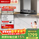 帥康（Sacon）歐式頂吸式抽油煙機28m3變頻1200pa大靜壓 超薄機身飛翼云板煙灶聯(lián)動(dòng)自清洗T817G/T818 【可伸縮裝飾罩】不銹鋼機身T8088