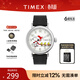 天美時(shí)（TIMEX）【史努比peanuts聯(lián)名款】系列石英男士手表歐美表生日禮物 TW2U86400