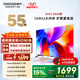 酷開(kāi)創(chuàng  )維K3 2025款 55英寸電視 32GB 144Hz 遠場(chǎng)語(yǔ)音智慧屏 一級能效 國家補貼 液晶平板電視機55P3F-J
