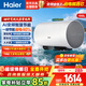 海爾（Haier）電熱水器國家補貼家用100升大容量?jì)λ剿贌峁澞苁‰?一級能效殺菌洗澡防電墻 上門(mén)安裝出租房 100L 3300W 智慧變頻一級節能