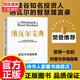 【旗艦店正版】納瓦爾寶典 埃里克喬根森著(zhù) 納瓦爾箴言錄 巨人的工具蒂姆費里斯 投資管理人生智慧寶典 中信出版正版書(shū)籍 納瓦爾寶典 正版