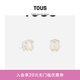 TOUS【新年禮物】  桃絲熊925銀珍珠母貝耳釘時(shí)尚簡(jiǎn)約氣質(zhì)小熊耳環(huán)女 白色 915433640