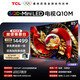 TCL電視85Q10M 85英寸 SQD-Mini LED 100%全局高色域 超級蝶翼華曜屏 萬(wàn)象分區 絢彩XDR6000nits 護眼