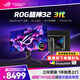 華碩（ASUS）ROG超神32 OLED 32英寸顯示器4K 240Hz高刷電競G-sync兼容 0.03ms響應 DP2.1杜比視界Type-C90W PG32UCDM3  超神3代 4K240Hz