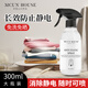MCUN HOUSE靜電噴霧衣服頭發(fā)洗衣液柔順劑冬天消除皺裙子毛衣抗靜電神器持久 1瓶去靜電防褶柔順噴霧300ml