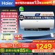海爾（Haier）3300W電熱水器家用儲水式AI智慧變頻一級能效熱水器7倍增容衛生間洗浴熱水器智控 60L 3300W 雙管變頻 AI智慧節能40%