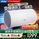 海爾電熱水器【變頻速熱王】家用60升一級能效節能金剛無(wú)縫膽儲水增容 60L 大容量水量EC6002H-MZ3U1