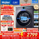 海爾（Haier）云溪4.0極薄10/12公斤滾筒洗衣機全自動(dòng)540大筒徑智能投放精華洗大容量以舊換新補貼15%送貨上門(mén) 10公斤+智投+語(yǔ)音+540大筒徑+1.23洗凈比
