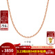 金至尊（3DG Jewellery）十字鏈18k金項鏈玫瑰金彩金項鏈肖邦鏈素鏈Au750項鏈生日禮物定價(jià) 十字鏈-總重2.30克（配珠寶禮盒）