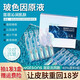 臻羞正品波色因多肽緊致抗皺次拋精華液玻尿酸純原液面部抗衰老補水 10盒 【10支/盒】共200ml