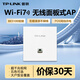 普聯(lián)（TP-LINK）全屋WiFi7套裝面板ap家用BE5100超千兆ac+ap組網(wǎng)PoE路由器 【5色可選】單2.5G口 5102HI【默認白色】
