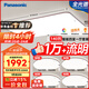 松下（Panasonic）吸頂燈 全光譜智能護眼 掠影四室一廳 送安裝
