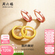 周六福（ZLF）  18K金耳飾環(huán)環(huán)相扣耳環(huán)女玫瑰金彩金素K金小耳環(huán) 紅色