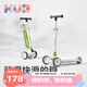 可優(yōu)比（KUB）兒童滑板車(chē)3-6-12歲6.1禮物閃光輪兒童車(chē)折疊多功能森林綠