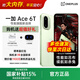 一加 Ace 6T 國家補貼 第五代驍龍8 165Hz超高刷電競屏 學(xué)生游戲oppo智能5G手機 掠影綠 12GB+256GB 官方標配【國家補貼】