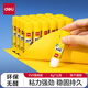 得力（deli）大號固體膠膠棒粘性強學(xué)生用強力高粘度兒童幼兒園手工課膠水辦公用品文具膠水 8g/支 7091 12支無(wú)甲醛