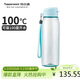 特百惠（Tupperware）樂(lè )活750ml塑料杯男女士學(xué)生運動(dòng)吸管水杯子大容量泡茶杯 馬卡藍