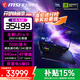 微星（MSI）【國家補貼】泰坦18 Pro 旗艦游戲本 U9-285HX處理器 50系滿(mǎn)血獨顯直連 18英寸  4T硬盤(pán) 4K 120Hz 滿(mǎn)血5090丨24G顯存丨64G內存
