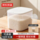 京東京造米桶 密封防蟲(chóng)儲存大米食品級容器專(zhuān)用雜糧面收納盒中號10斤