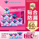 薇爾V感超薄貼合透氣防漏日夜組合裝70片衛生巾京東自營(yíng)姨媽巾