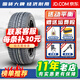 胎小強推薦 全新汽車(chē)輪胎 225/40R18 適配奔馳高爾夫奧迪A3