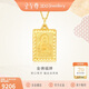 金至尊金佛黃金吊墜福牌吊墜男國潮足金999吊墜生日禮物計價(jià)6.55克