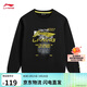 李寧圓領(lǐng)衛衣青少年男女26新款運動(dòng)生活系列百搭時(shí)尚運動(dòng)上衣YWDW253