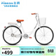 飛鴿城市自行車(chē)26英寸單速男女式成人學(xué)生青少年通勤買(mǎi)菜代步車(chē)白色