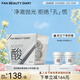 FAN BEAUTY DIARY泥好酸雙重清肌小杯白泥膜 清潔毛孔fanbeauty生日禮 小杯泥膜1盒【新手嘗鮮】