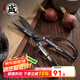 三本盛日本進(jìn)口廚房剪骨頭剪刀家用雞骨剪雞腳剪魚(yú)肉開(kāi)肚食物多功能剪子 廚房多功能剪刀【鍍鈦防銹】