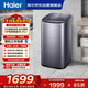 海爾（Haier）全自動(dòng)迷你波輪5KG 直驅變頻 內衣洗衣機小型洗內褲襪子 嬰兒 家電京東自營(yíng) XQB50-B278S