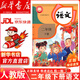 【新華書(shū)店 正版現貨】2026年新版適用小學(xué)二年級下冊語(yǔ)文數學(xué)課本人教版全套書(shū)2本人教版部編版教材教科書(shū)2二年級下冊語(yǔ)文數學(xué)書(shū)全套課本人教版六三制 【人教版】二年級下冊語(yǔ)文（2026年春季新版）