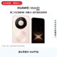 HUAWEI Mate 80 麒麟9020 第二代紅楓影像 鴻蒙AI 超可靠玄武架構 華為直屏智能手機 晨曦金 12GB+256GB