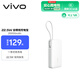 vivo22.5W充電寶2萬(wàn)毫安【3C認證上飛機】適配蘋(píng)果小米華為OPPOiQOO充電寶蘋(píng)果充電寶戶(hù)外儲能電源