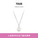 TOUS 桃絲熊925銀珍珠小熊項鏈輕奢小眾經(jīng)典鎖骨鏈情侶禮物 銀色-1cm  517094500