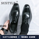 SUSTYLE高端奢侈品上班男鞋英倫韓版內增高新郎結婚禮西裝商務(wù)正裝 黑色 40
