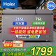 海爾（Haier）冰柜家用小型雙門(mén)雙溫冷藏冷凍兩用200/300升以上商用大容量?jì)砷T(mén)保鮮冷凍柜以舊換新 雙門(mén)雙溫｜植萃凈味｜ 291L
