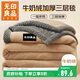 無(wú)印良品加厚夾棉三層毛毯 冬季法蘭絨單人厚毯子沙發(fā)蓋毯被子 150*200cm