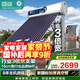 四季沐歌出品太陽(yáng)能熱水器家用  航+ 一級能效 抗風(fēng)加厚支架 節能防凍保溫 家電國補 以舊換新 自動(dòng)款 藍光20管|3-4人|包安裝