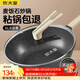 炊大皇炒鍋麥飯石色不粘炒鍋30cm煎炒燉湯家用平底炒鍋無(wú)油煙電磁爐通用