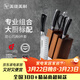 美瓏美利匠心·刀具6件套 家用菜刀具套裝德國進(jìn)口克虜伯不銹鋼刀具