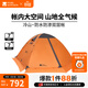 牧高笛（MOBIGARDEN） 冷山plus 戶(hù)外徒步露營(yíng)高山沙漠雪線(xiàn)四季帶雪裙帳篷 冷山PLUS 三人帶雪裙【紅灰色】