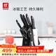 雙立人（ZWILLING）Point S銀點(diǎn)刀具全套菜刀刀具套裝砍骨刀水果刀削皮刀廚房剪刀家用廚具廚房用具8件套