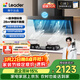 海爾（Haier）懶人油煙機一級凈煙抽吸排油煙機頂側雙吸自清潔 Ieader出品 92D升級28風(fēng)量1000Pa變頻 性?xún)r(jià)比套裝