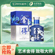 舍得藝術(shù)舍得 致敬大師 濃香型 52度100ml 單瓶裝（顏色隨機無(wú)禮袋）