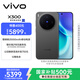 vivo X300 16GB+1TB 純粹黑 蔡司2億超級主攝 蔡司APO超級長(cháng)焦 5年持久流暢OriginOS 6 拍照 AI手機