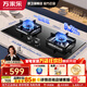 萬(wàn)家樂(lè )【雙高火】AY8/AY8G燃氣灶鋼化玻璃面板開(kāi)孔尺寸可調一級能效63%熱效率全進(jìn)風(fēng)煤氣灶 【加厚鋼化玻璃】5.2KW天然氣AY8
