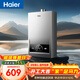 海爾【MODEL】12升 一廚一衛 恒溫節能速熱安全 低水壓?jiǎn)?dòng)上門(mén)安裝以舊換新燃氣熱水器天然氣家用
