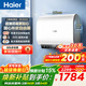 海爾（Haier）小魔盒【凈膚洗BK3pro/BK3mini】熱水器電熱水器一級能效雙膽扁桶3300W變頻速熱鎂棒免更換 60L 3300W 【超薄隨心裝】BK3mini