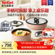 特福（Tefal）鍋具套裝烹飪鍋煎炒鍋奶鍋可拆卸手柄不粘鍋有鈦不粘百變套鍋五件套奶茶白